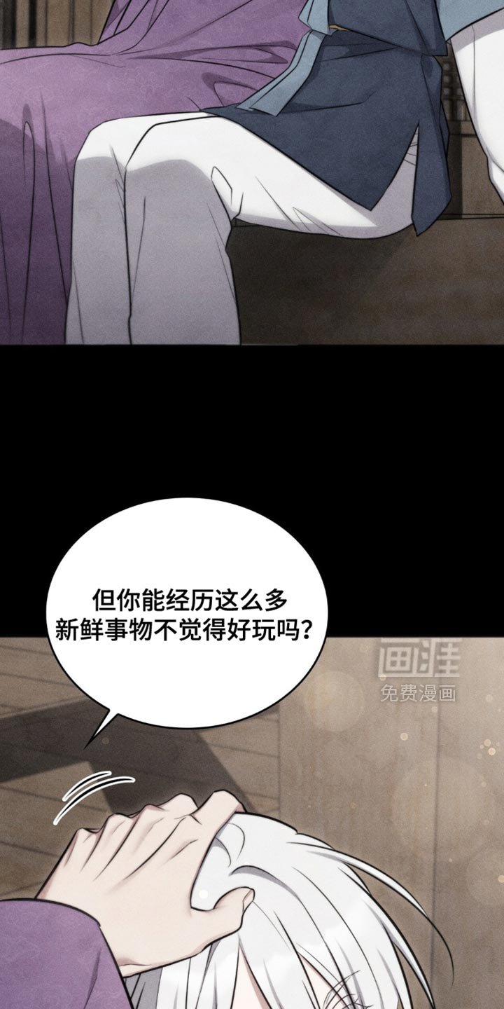 第50章：我的手段（第一季完结）