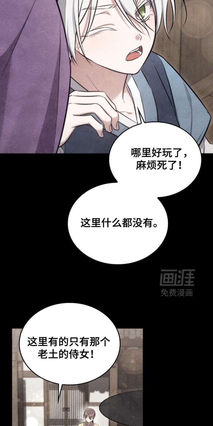 第50章：我的手段（第一季完结）