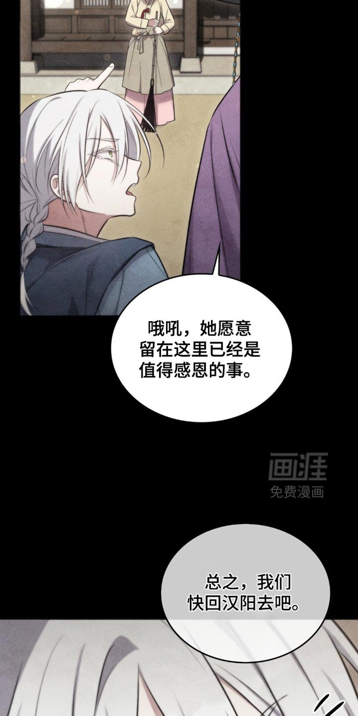 第50章：我的手段（第一季完结）