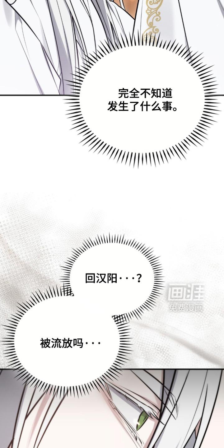 第50章：我的手段（第一季完结）