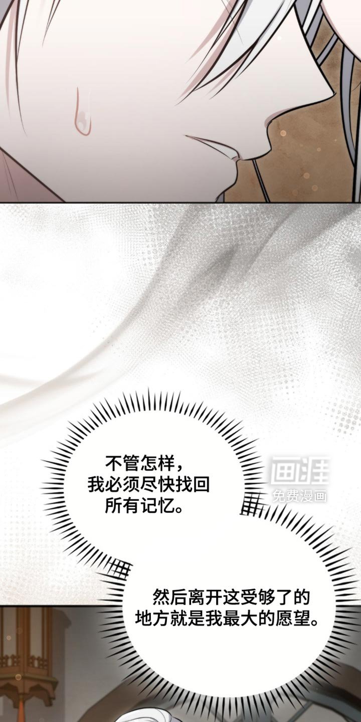 第50章：我的手段（第一季完结）