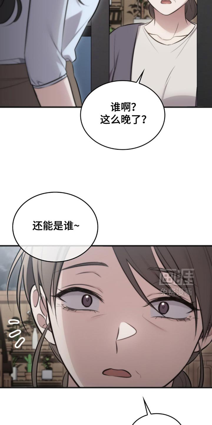 第50章：我的手段（第一季完结）