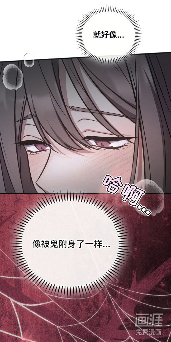 第7章：落荒而逃