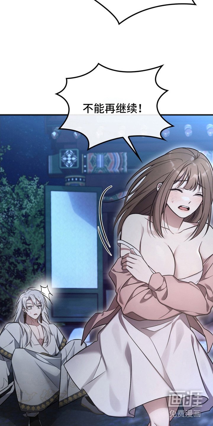 第7章：落荒而逃