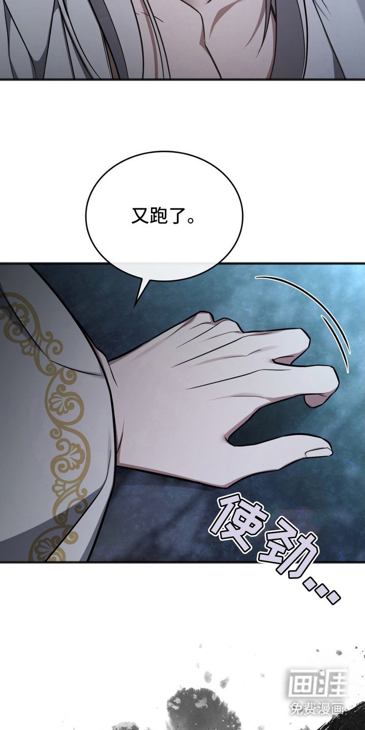 第7章：落荒而逃