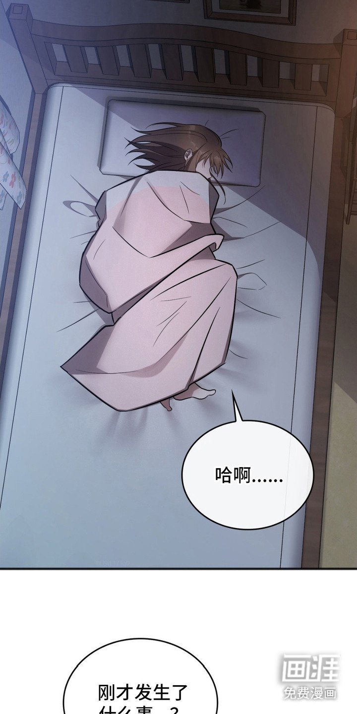 第7章：落荒而逃