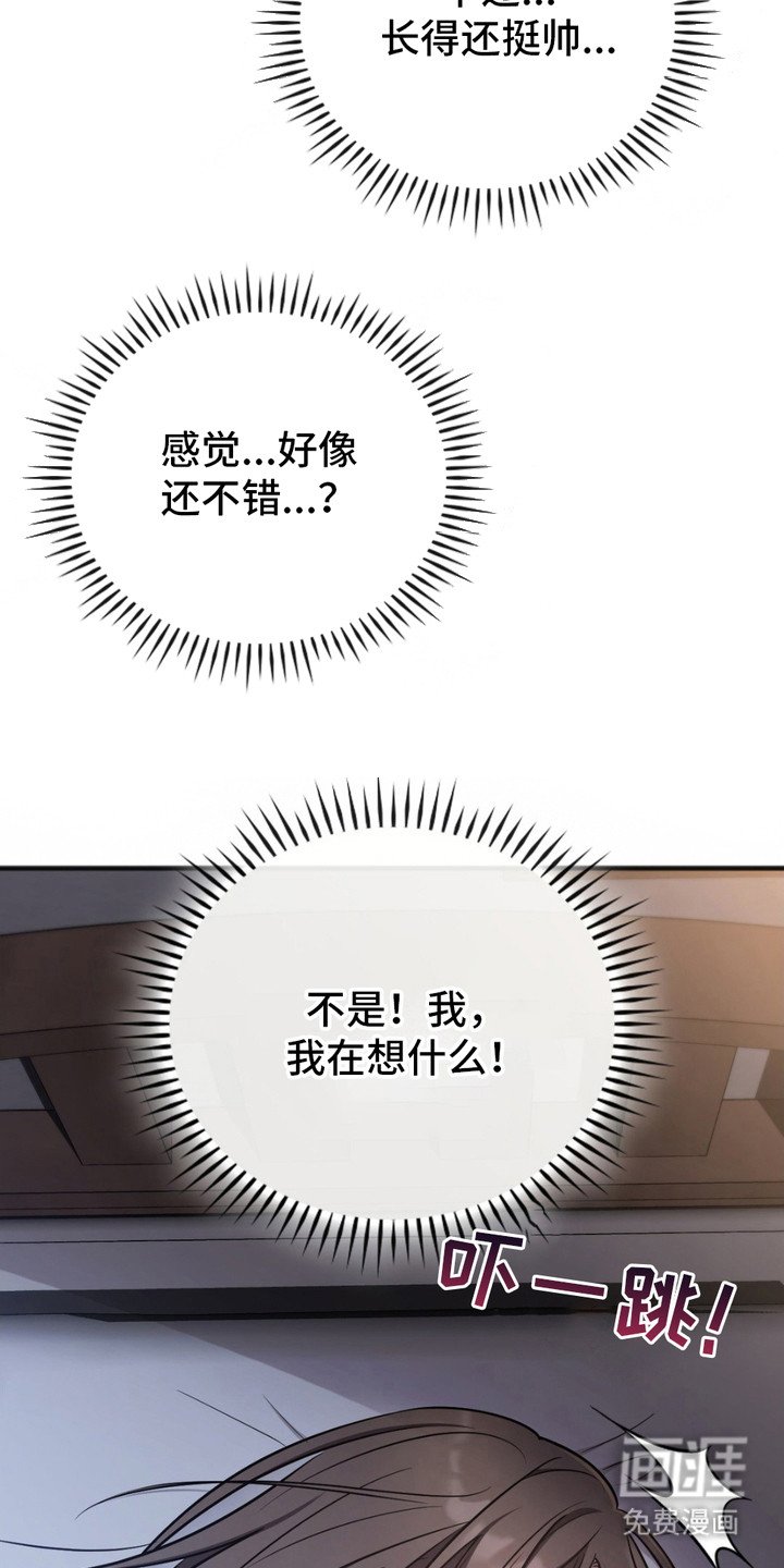 第7章：落荒而逃