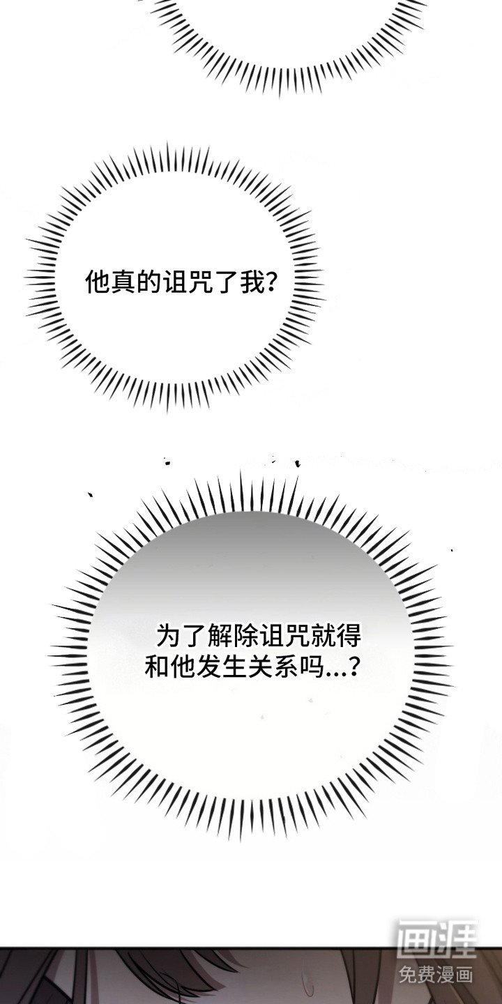 第7章：落荒而逃
