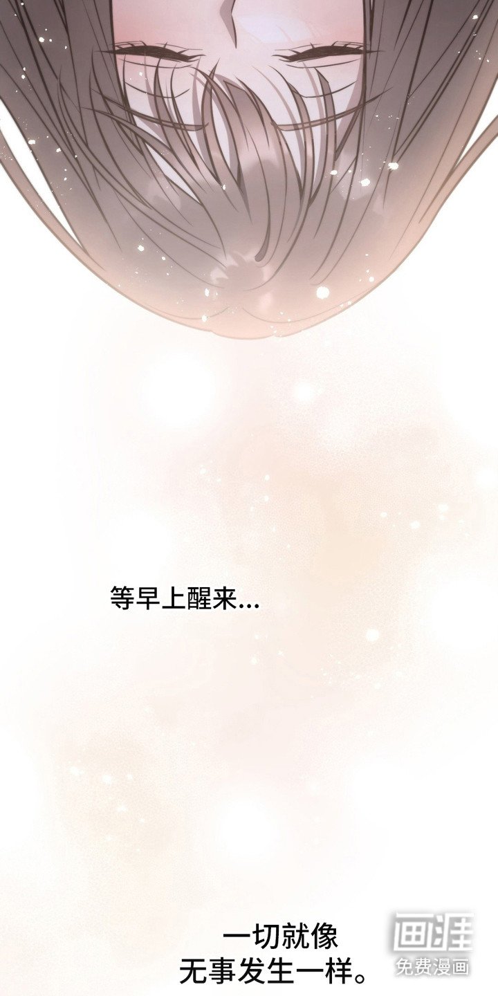 第7章：落荒而逃