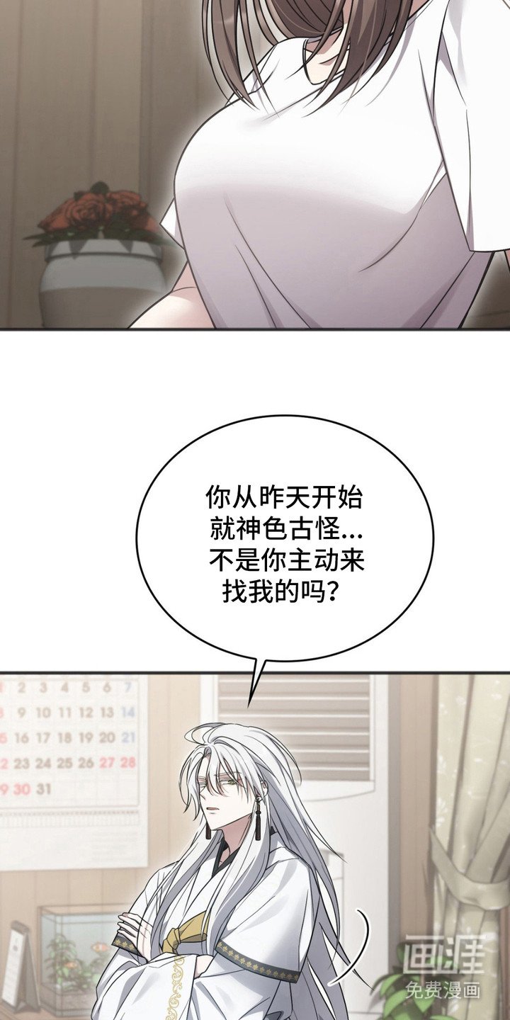 第8章：亲自上门
