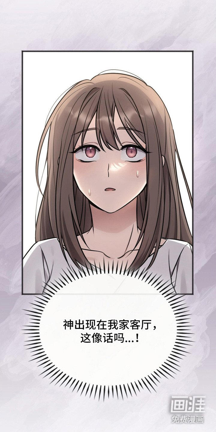 第8章：亲自上门