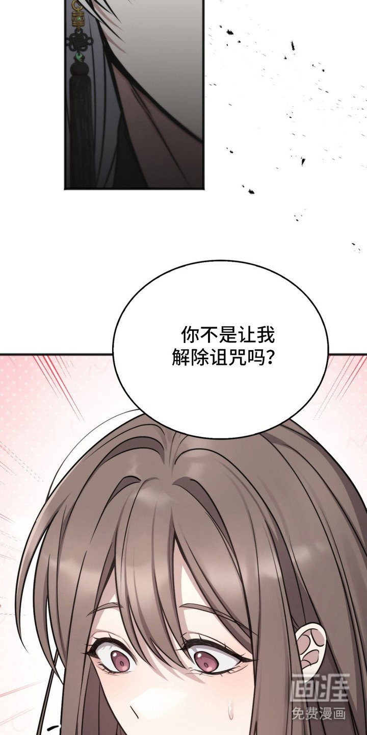 第9章：诅咒