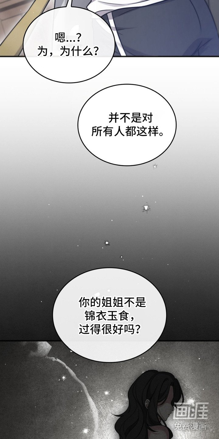 第9章：诅咒