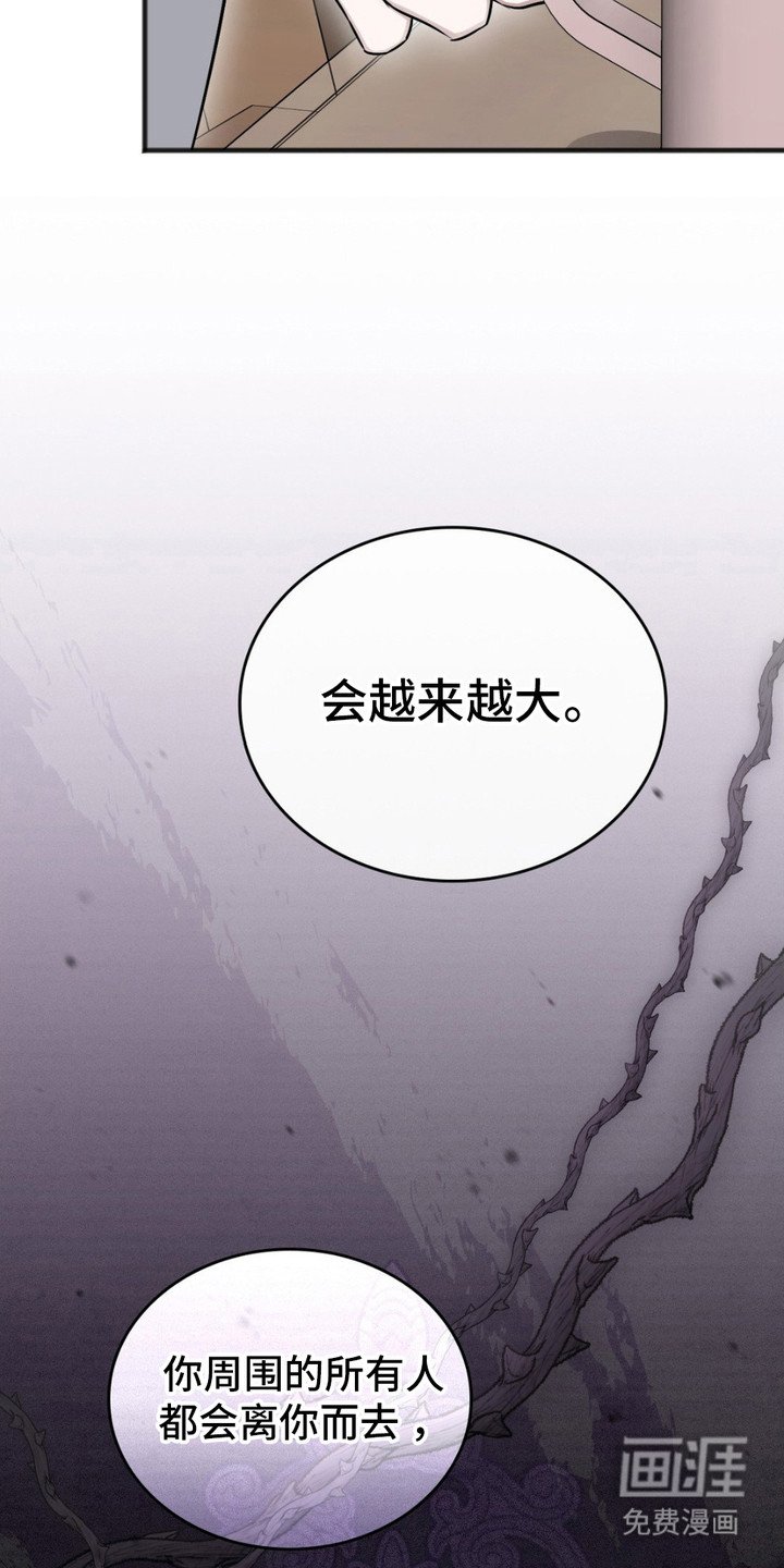 第9章：诅咒