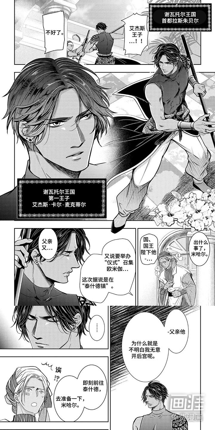 第1章：沙漠之镇