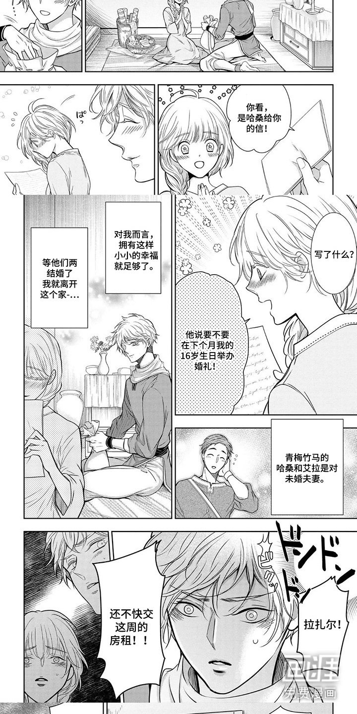 第1章：沙漠之镇