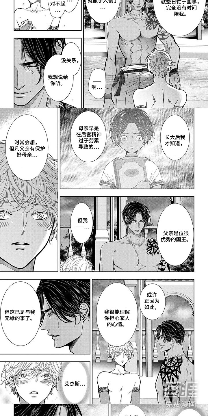 第10章：你的家人
