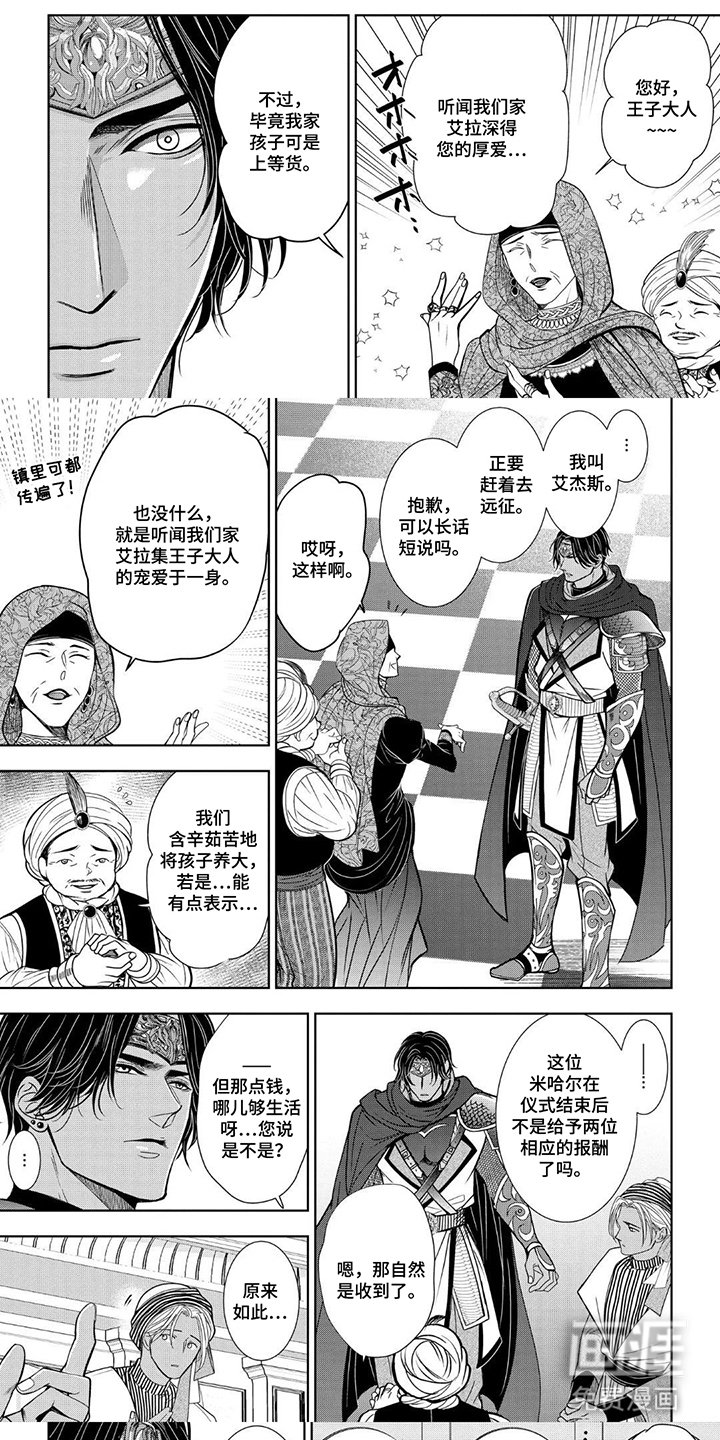 第12章：尝一口