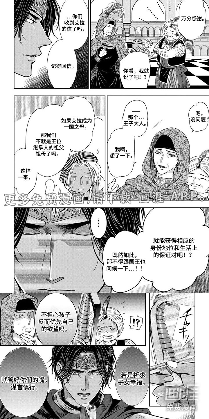 第12章：尝一口