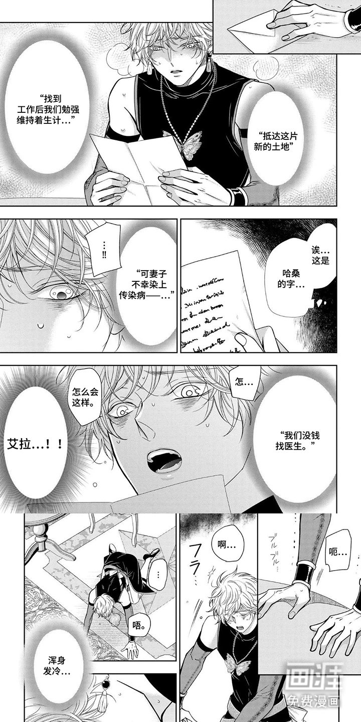 第13章：优秀的母亲