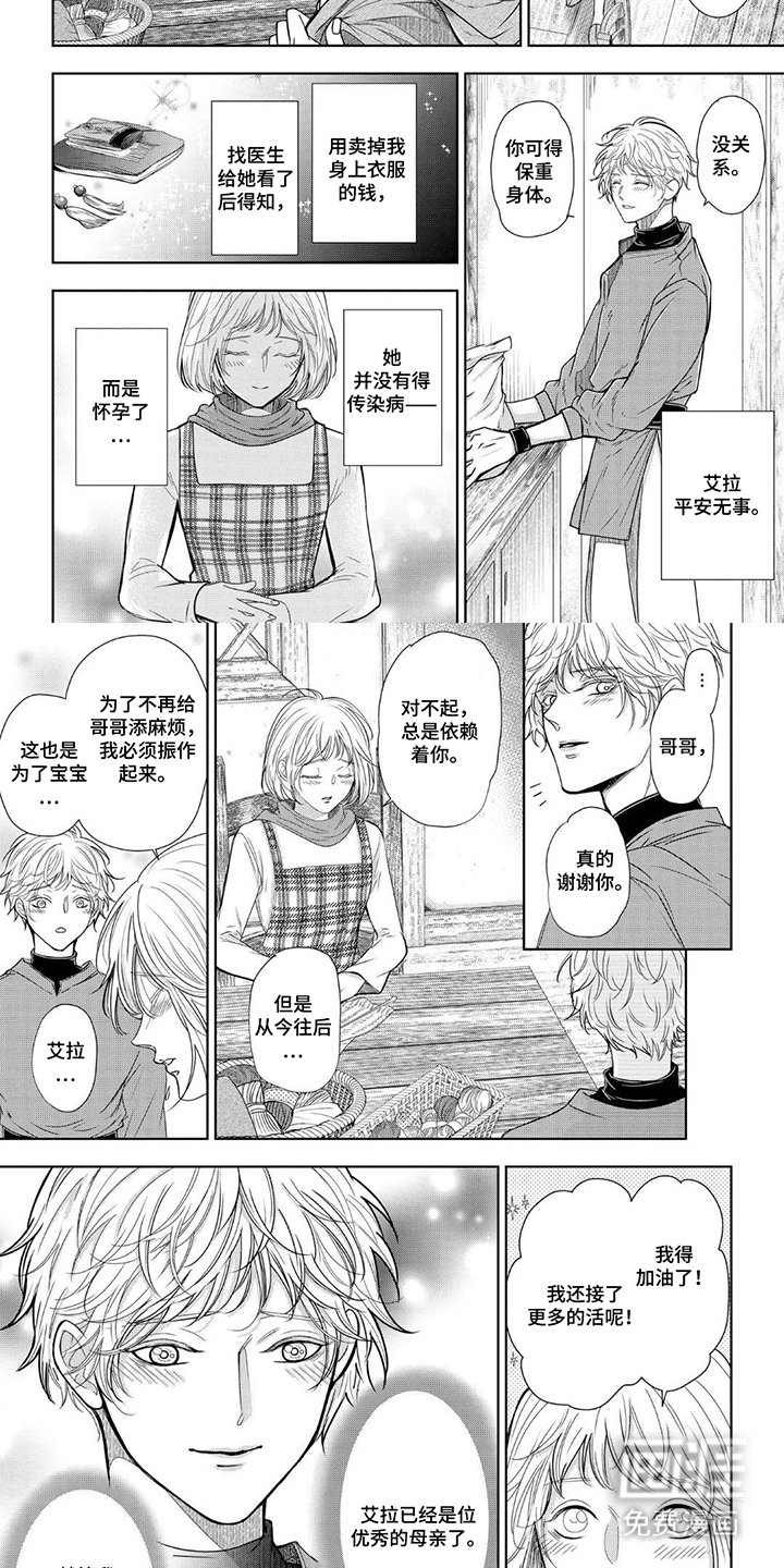 第13章：优秀的母亲