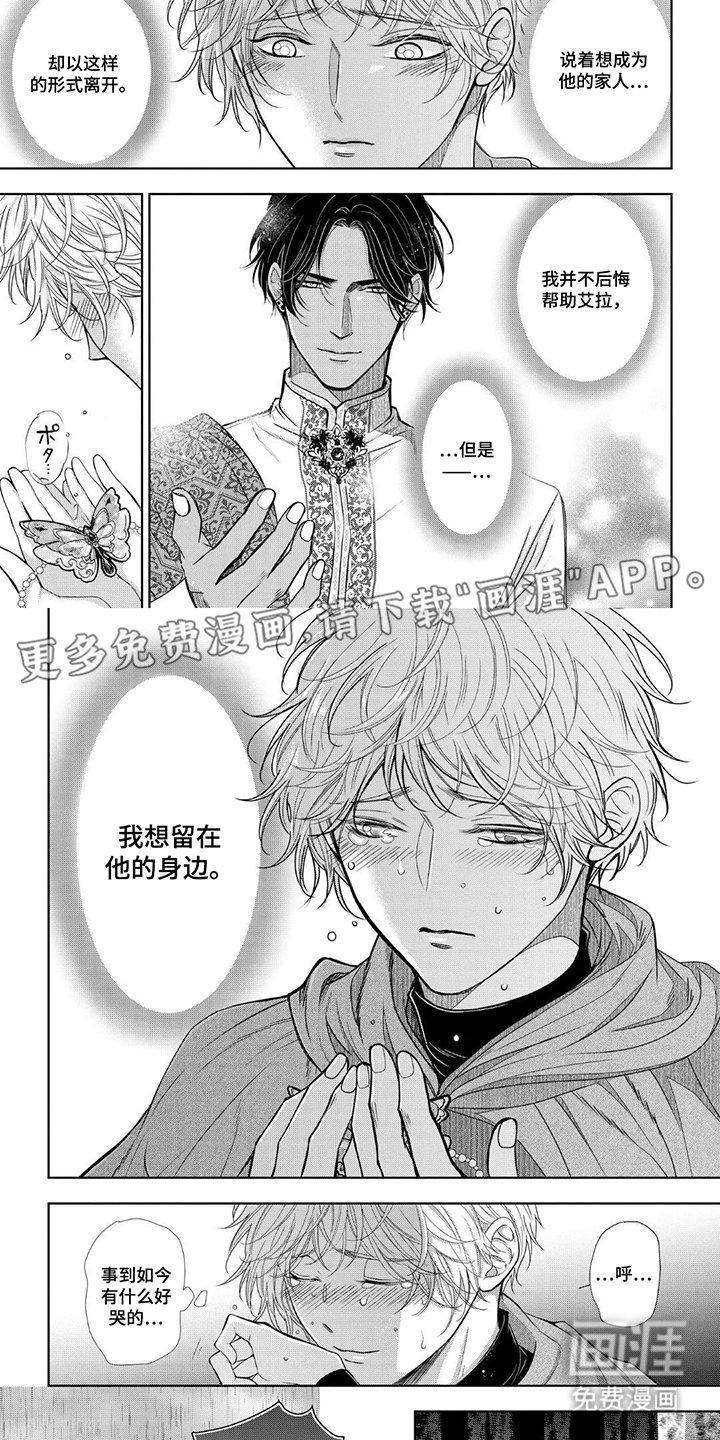 第14章：一起回去