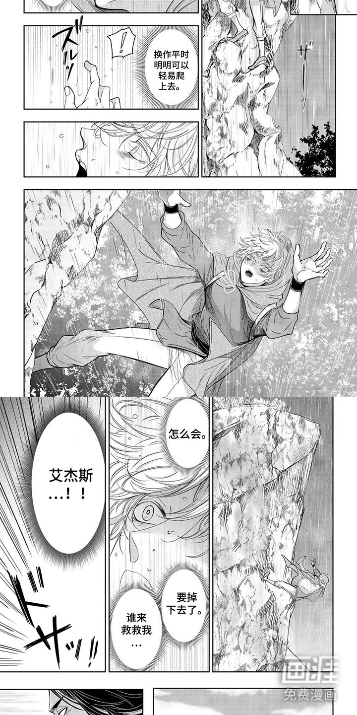 第14章：一起回去