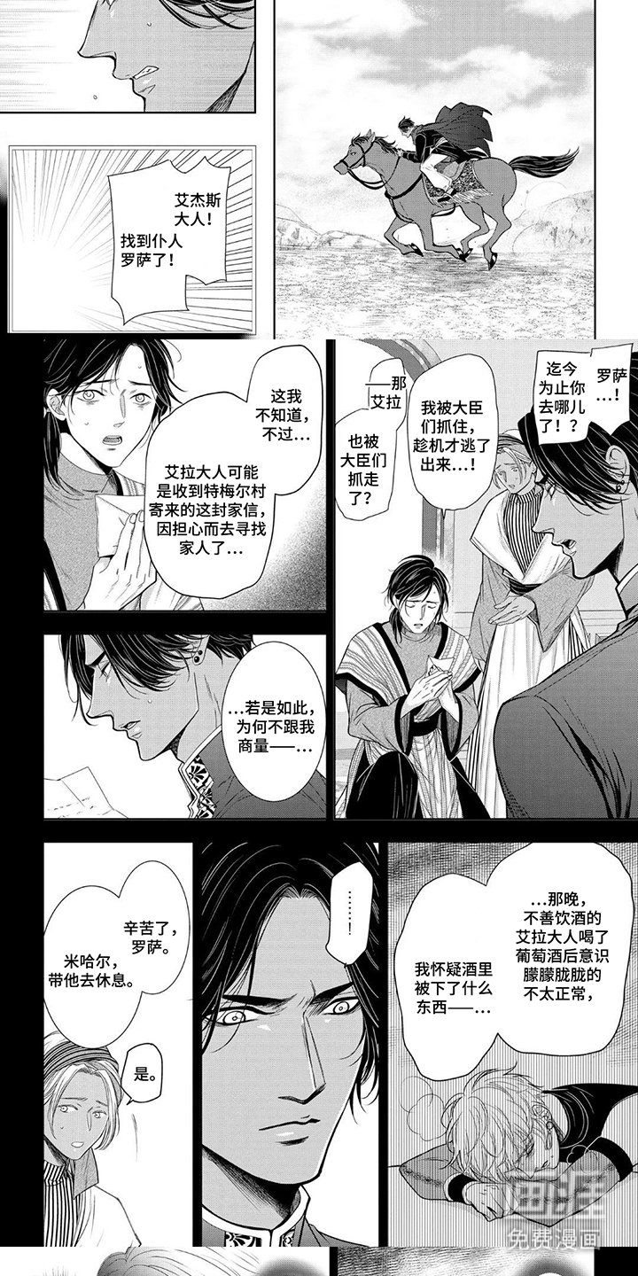 第14章：一起回去