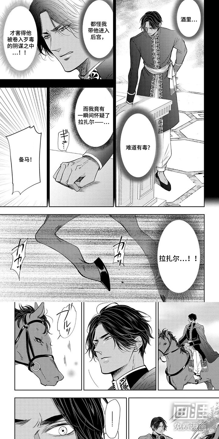 第14章：一起回去