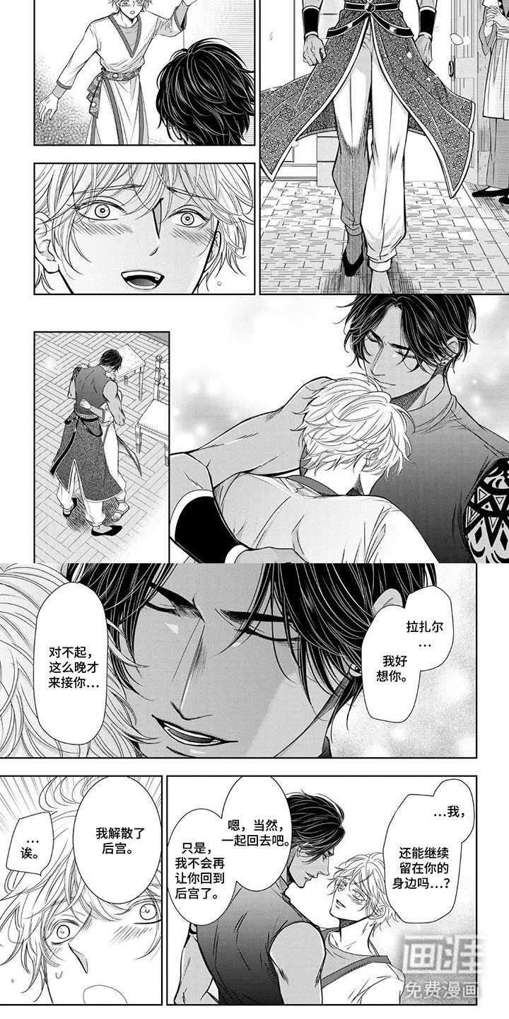 第15章：愿意吗