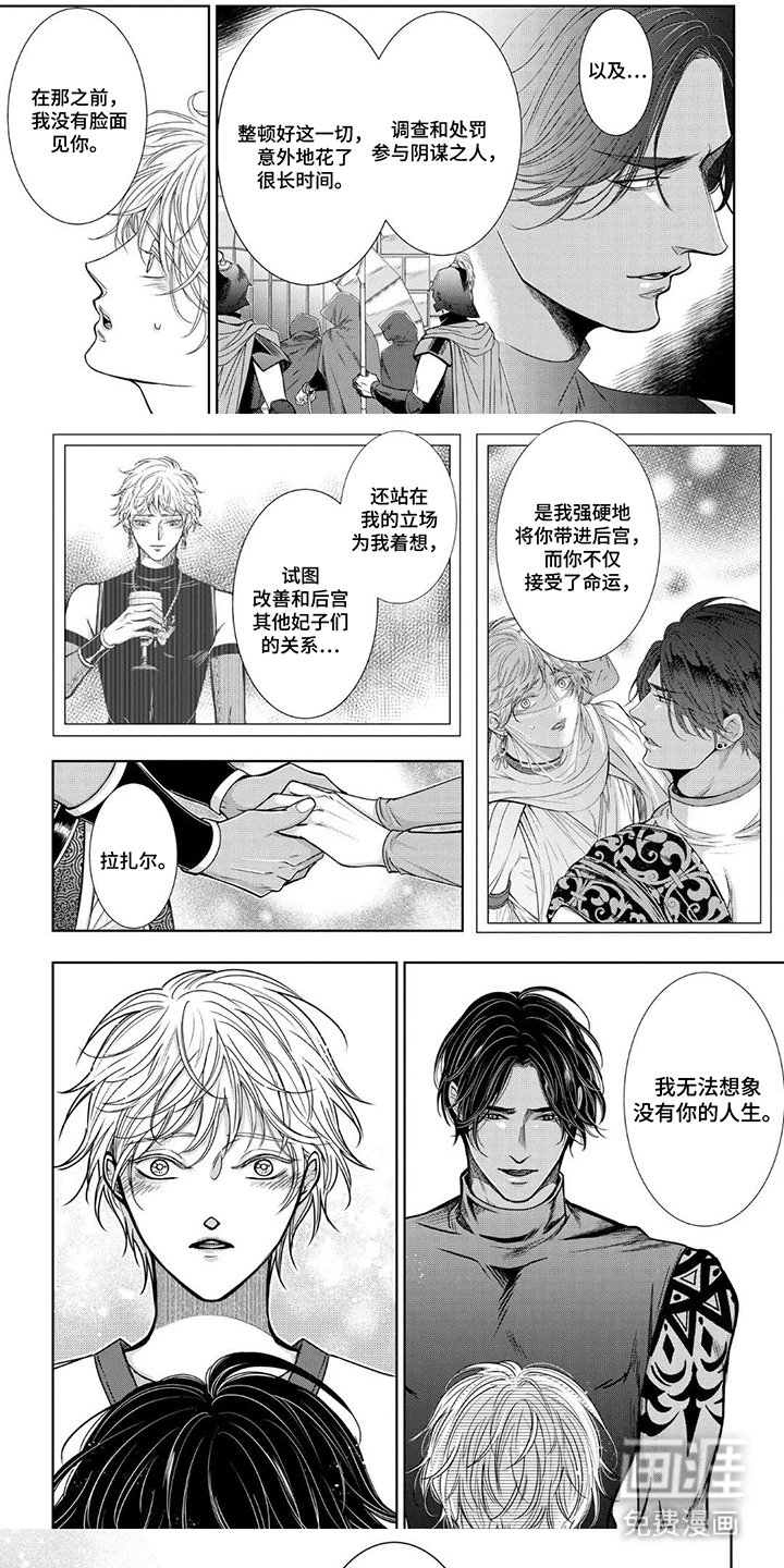 第15章：愿意吗