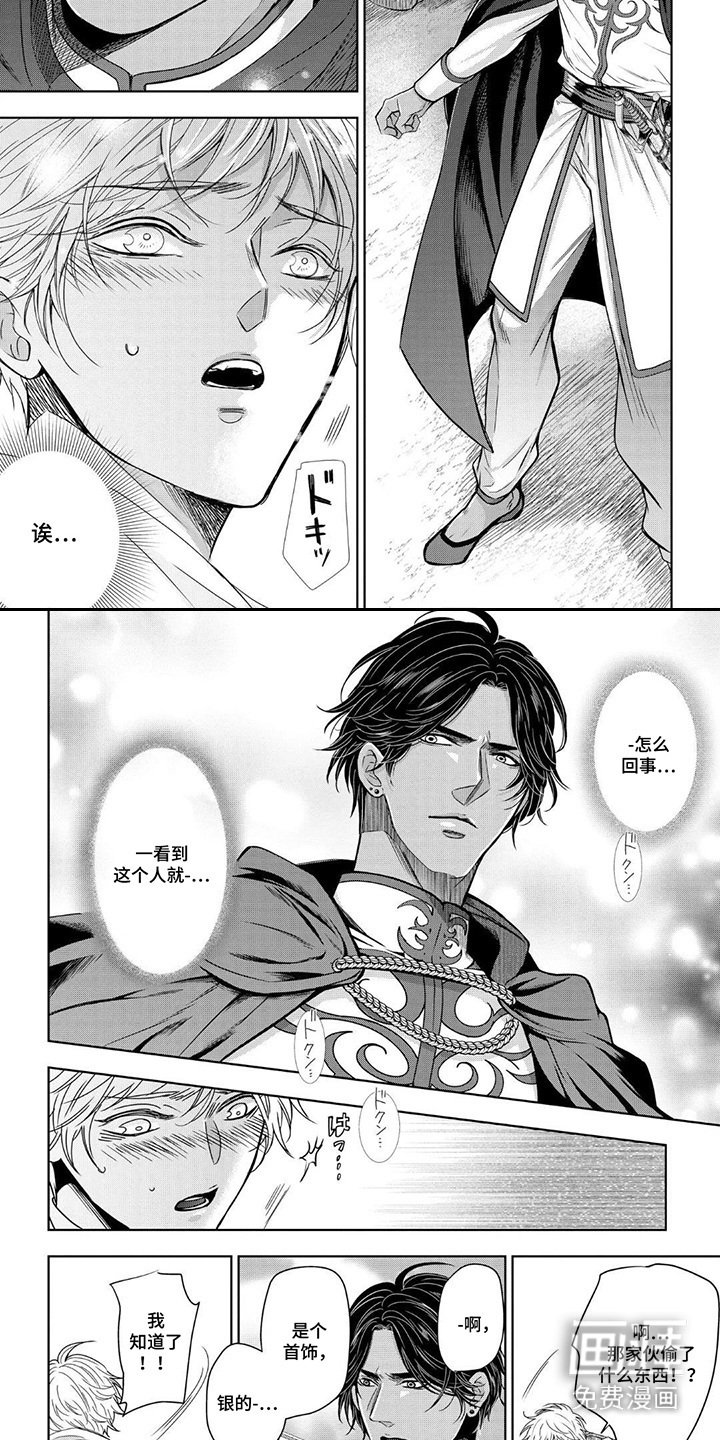 第2章：包扎