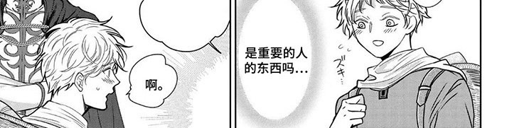 第2章：包扎