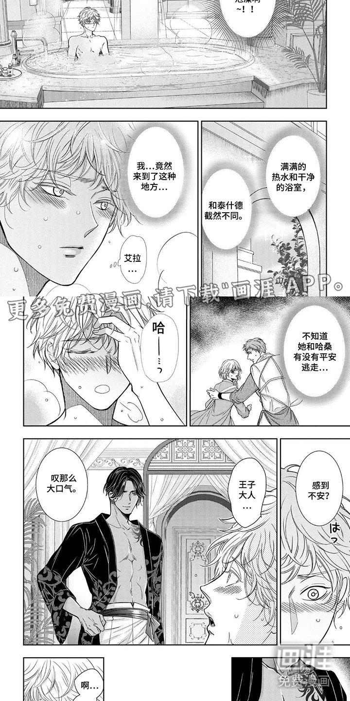 第5章：请多指教