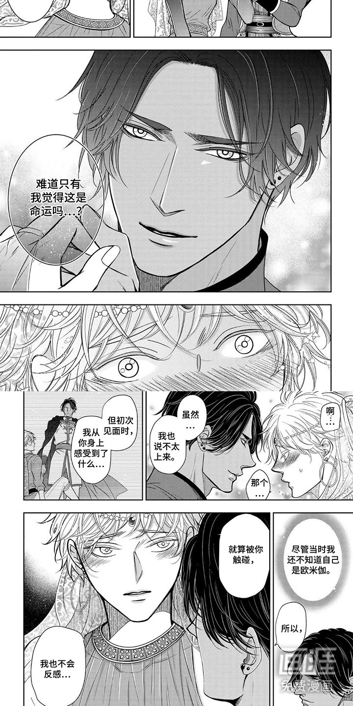 第6章：不会反感