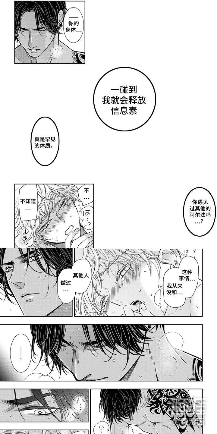 第6章：不会反感