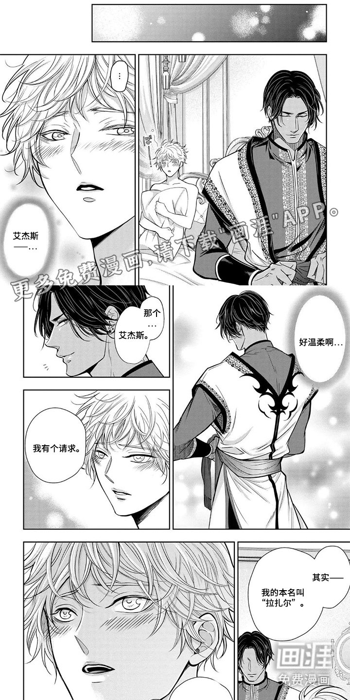 第7章：解散后宫