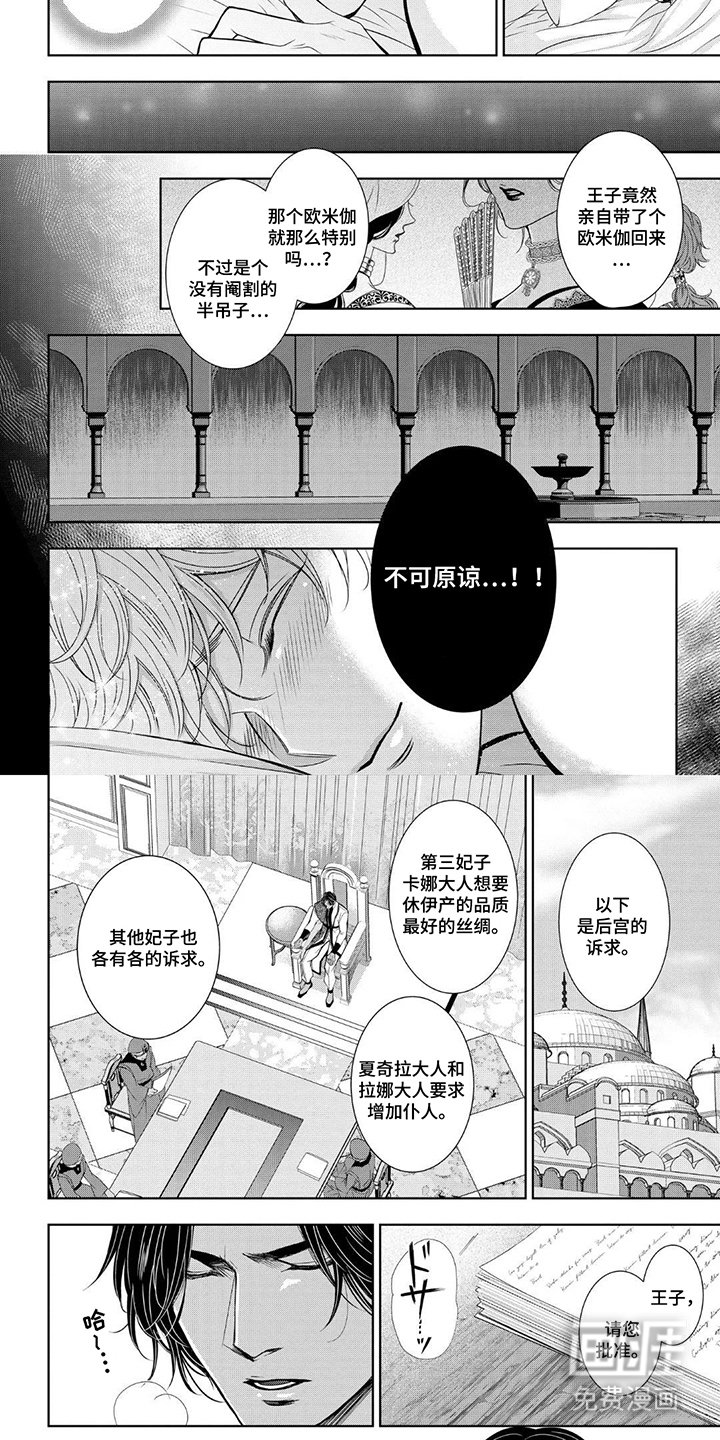 第7章：解散后宫