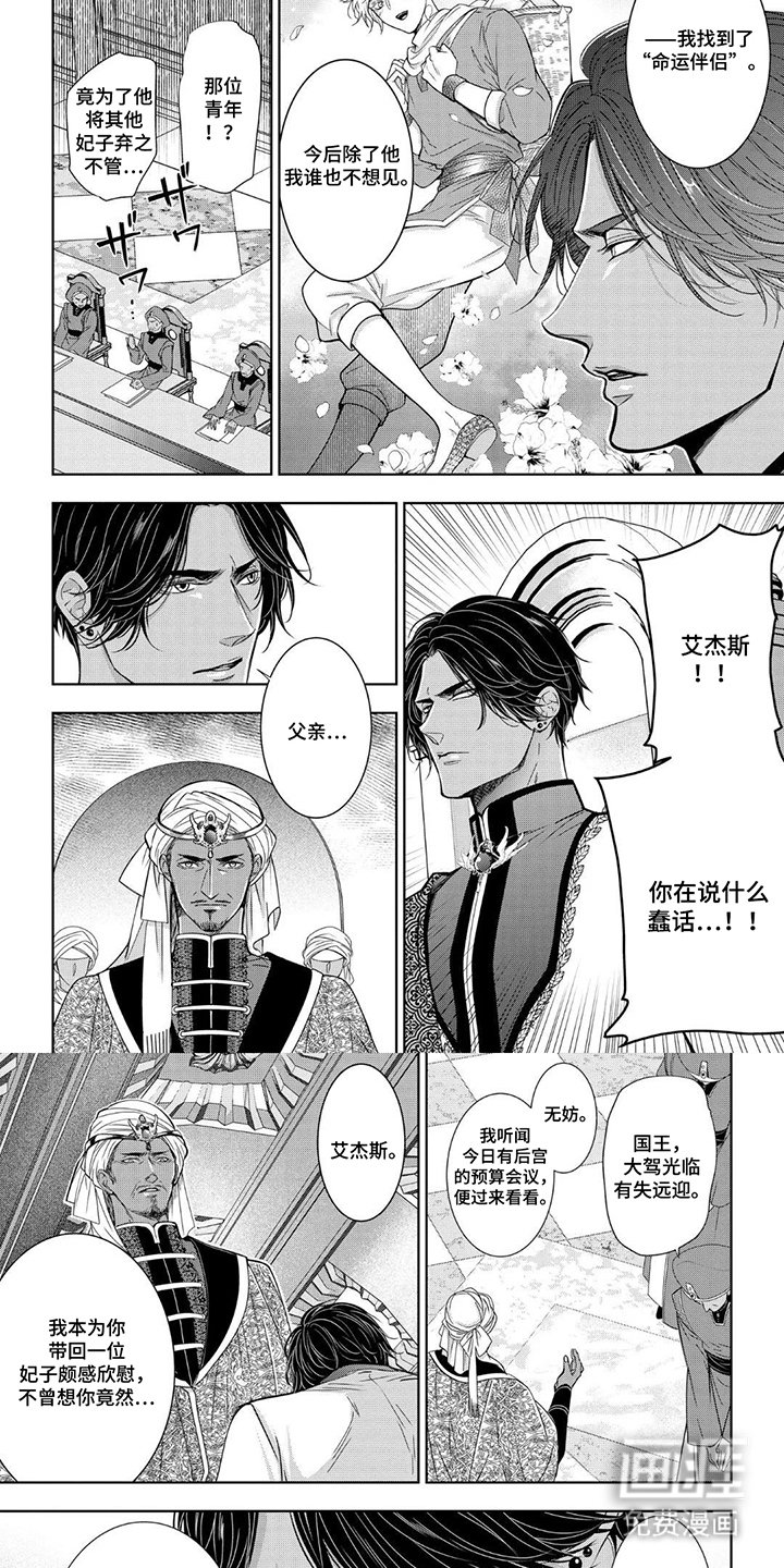 第7章：解散后宫