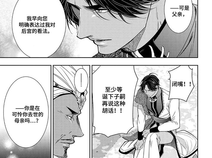 第7章：解散后宫