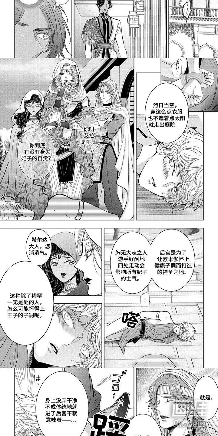 第8章：欺负