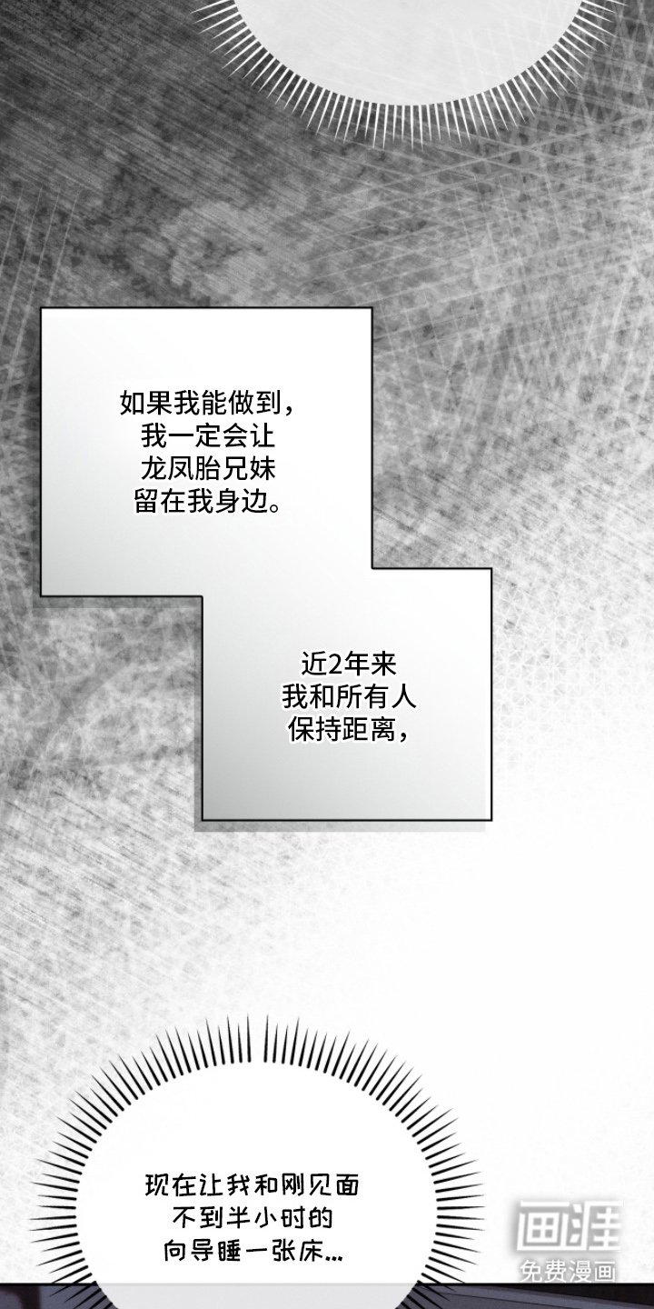 第10章：最温柔的压迫感