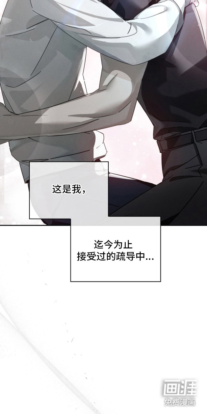 第10章：最温柔的压迫感