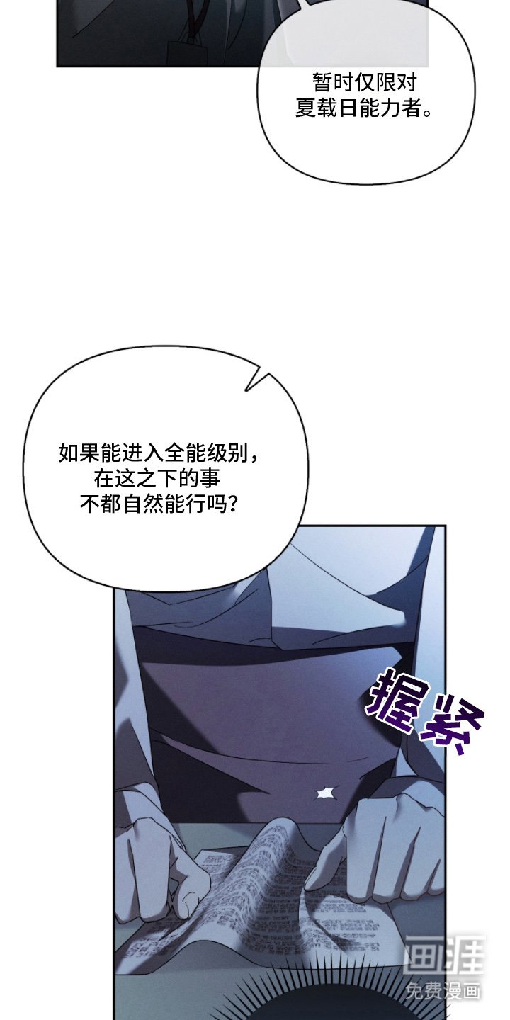 第14章：三周时间