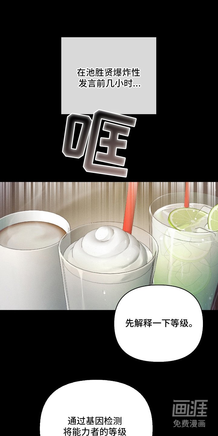 第17章：能力者的气息