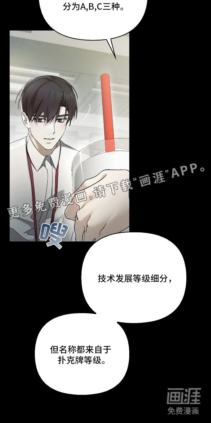 第17章：能力者的气息