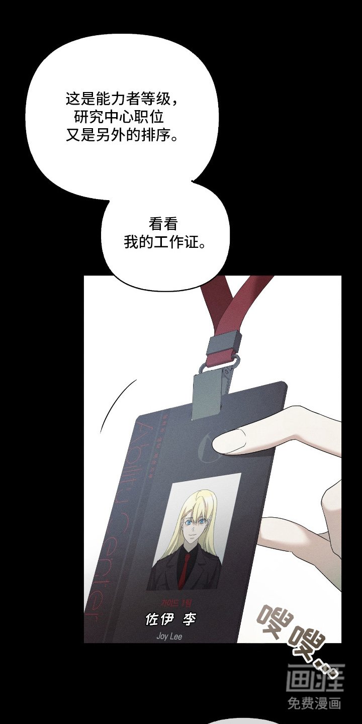 第17章：能力者的气息