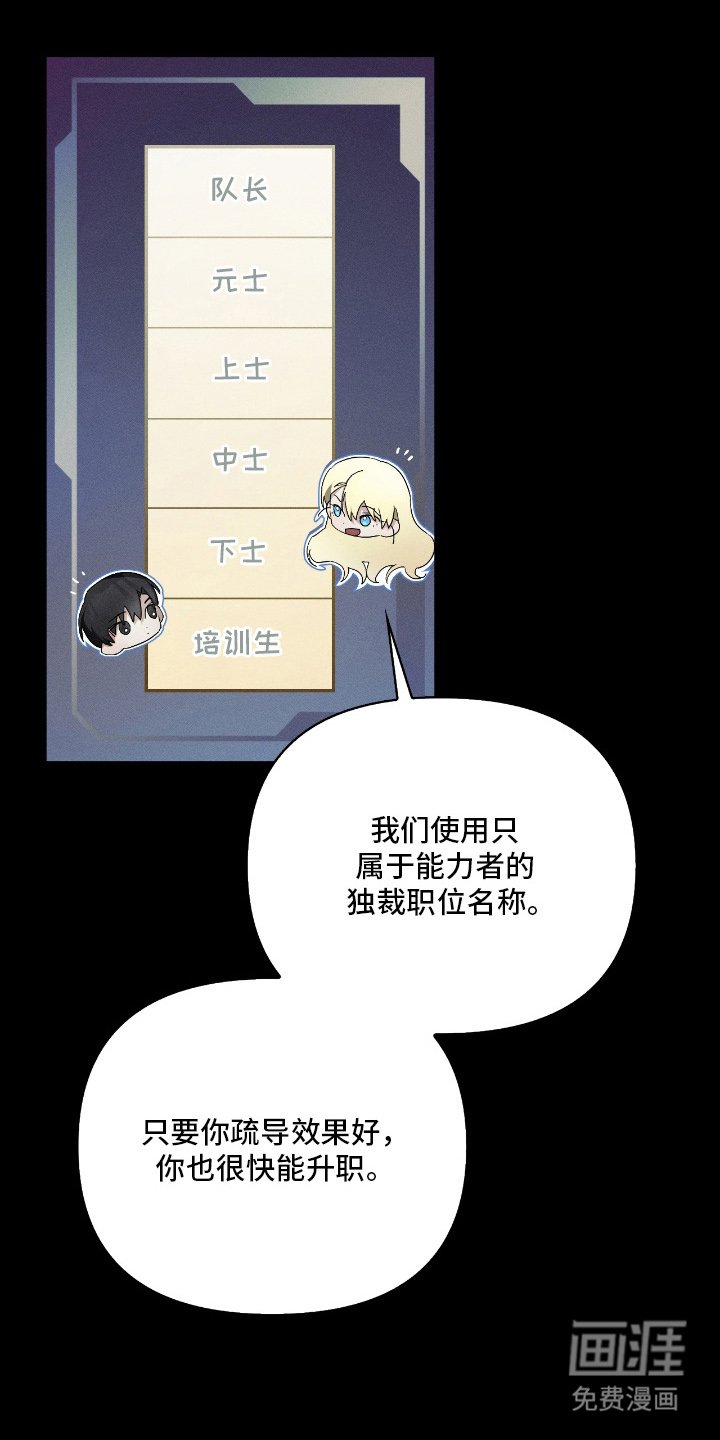 第17章：能力者的气息