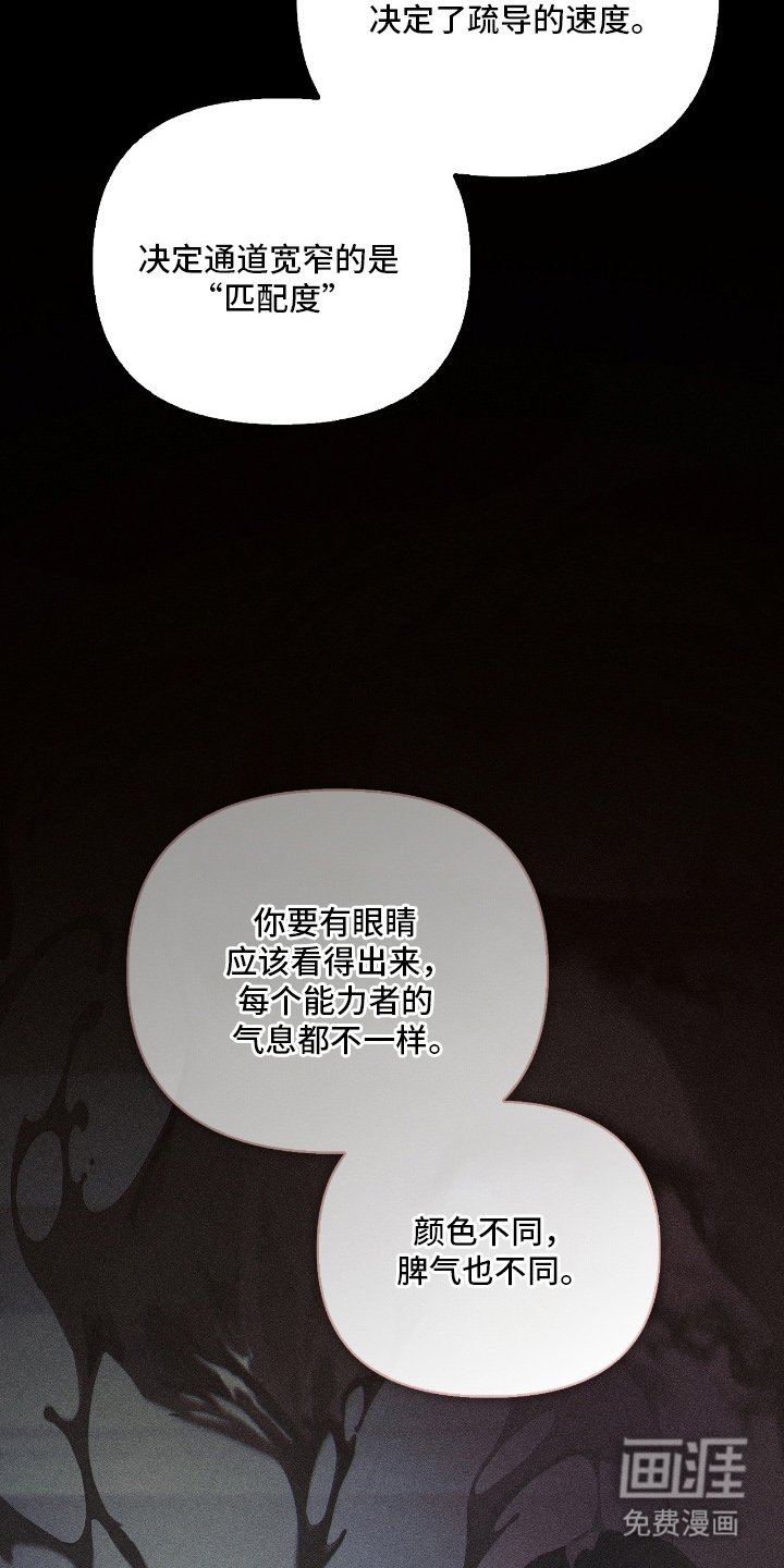 第17章：能力者的气息