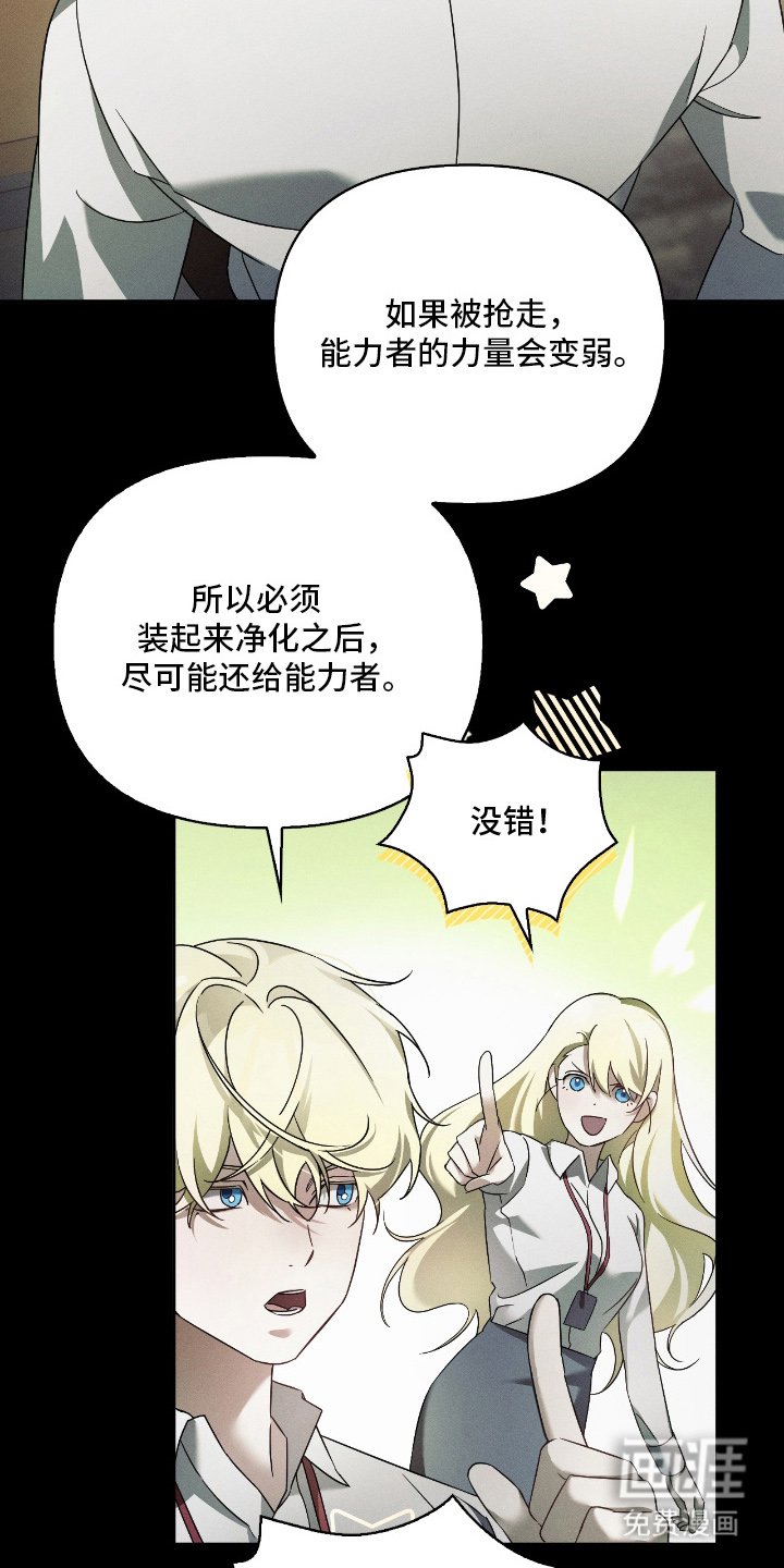 第17章：能力者的气息